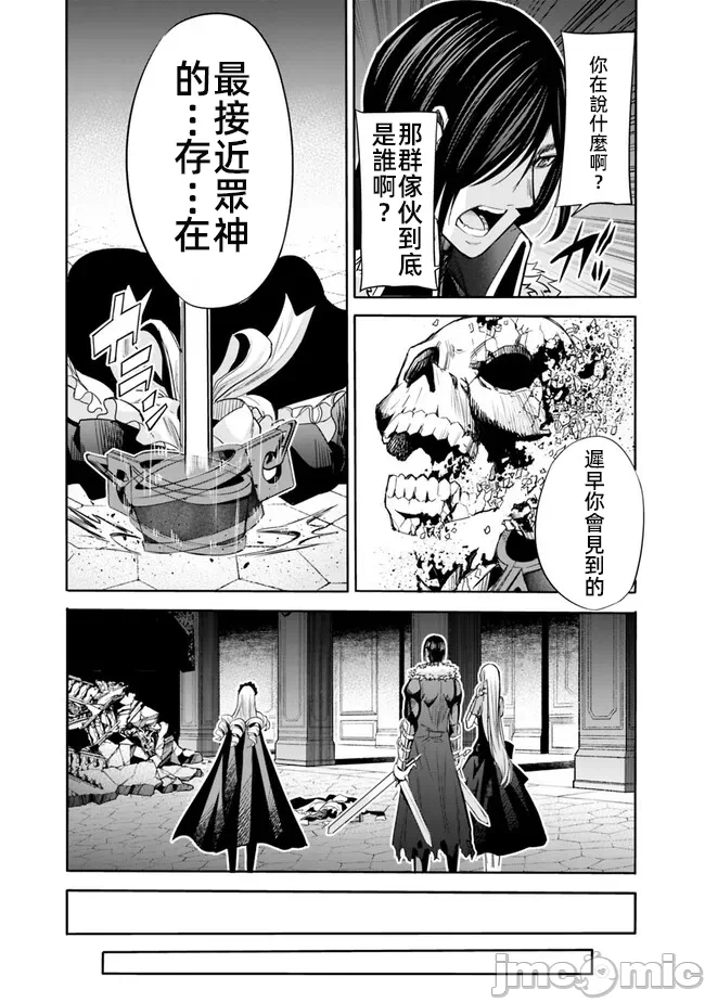 作为被背叛了的S级冒险者的我、决定成立一个只有我所爱的奴隶女孩子们的后宫公会 [柊咲/川田暁生/ナイロン] 里切られたSランク冒険者の俺は、爱する奴隷の彼女らと共に奴隷だけのハーレムギルドを作る 第57话 - 13