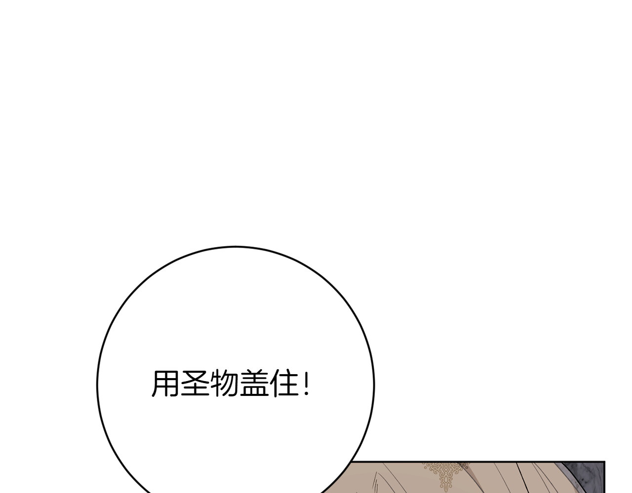 第43话 变化 第 96 页