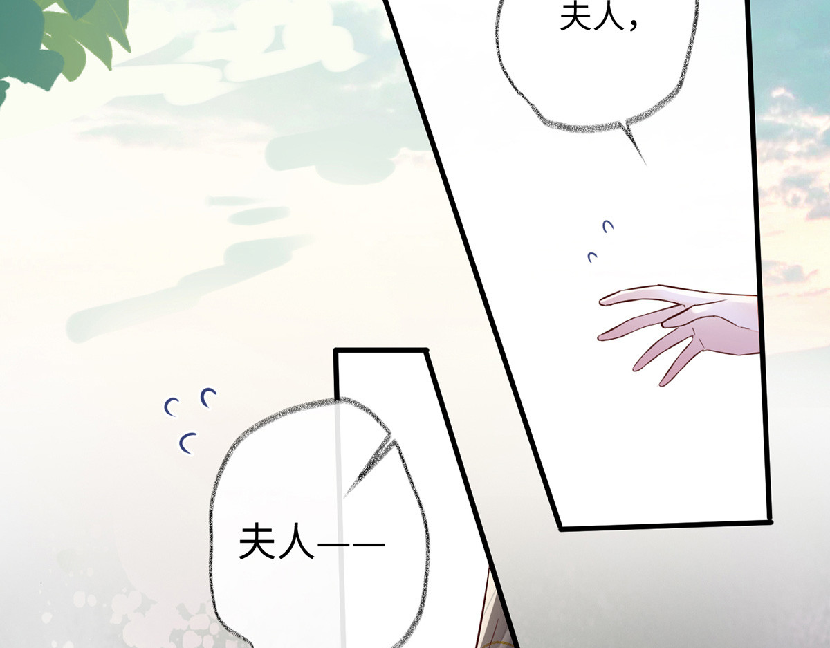 第18话 给我掌嘴 第 10 页