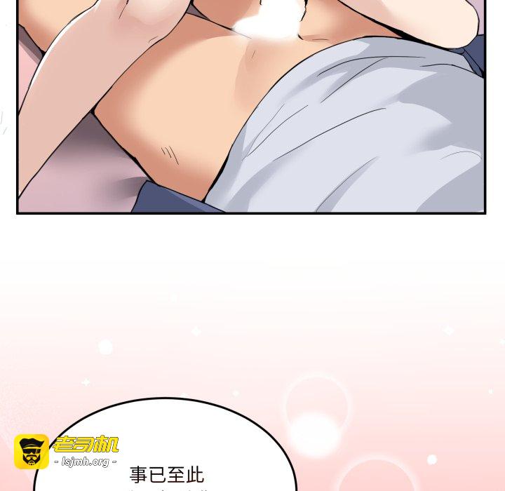 第6话 第 71 页