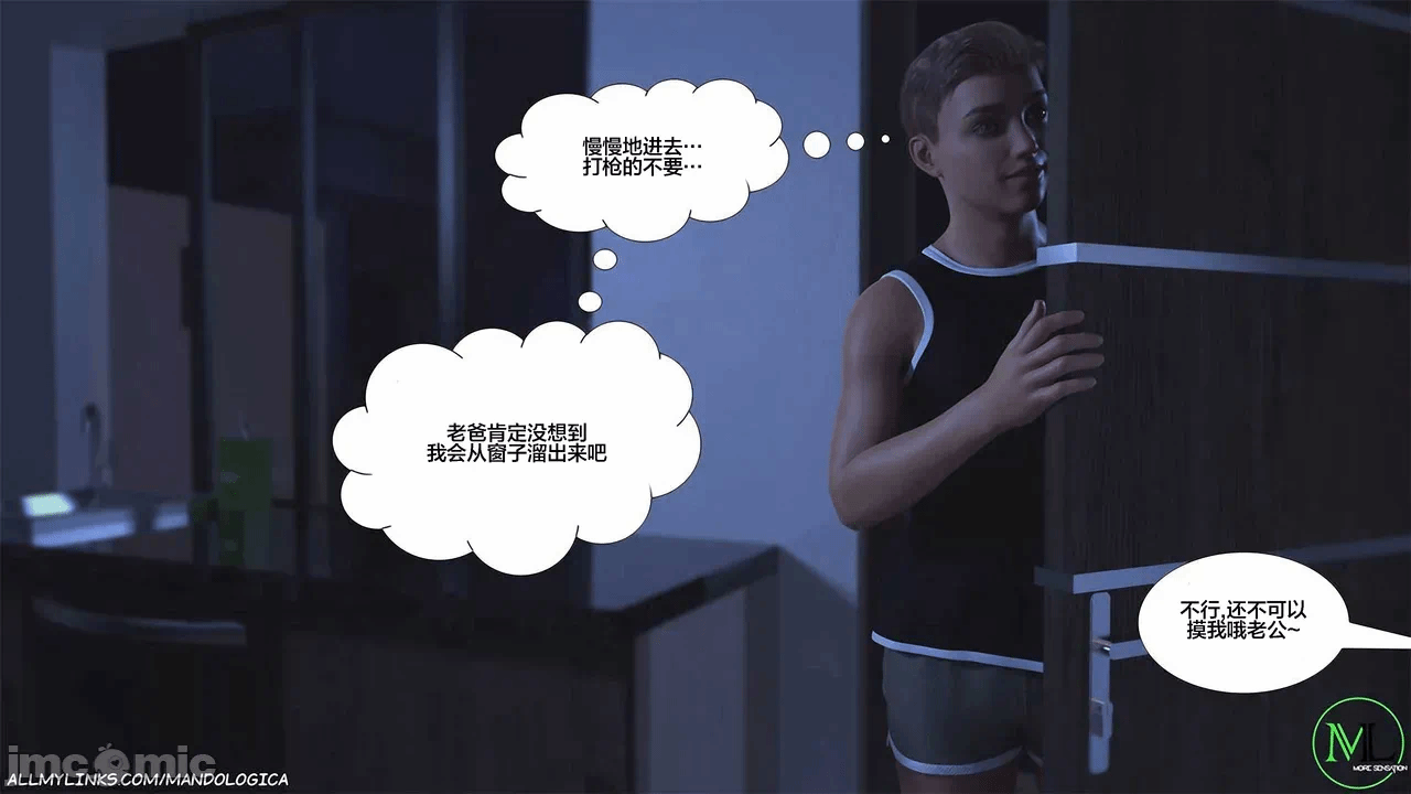 第一话 第 101 页
