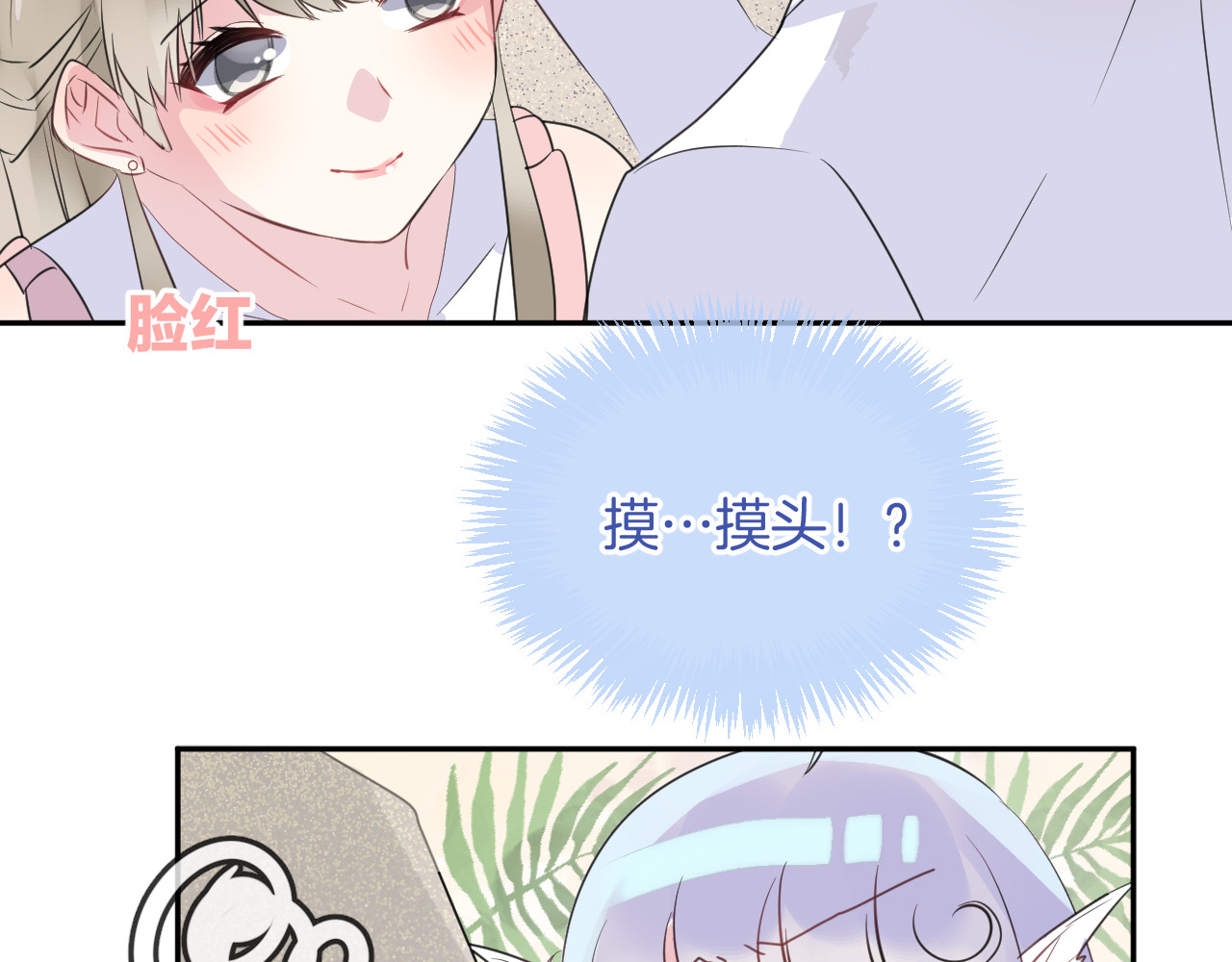 第17话 回归 第 16 页