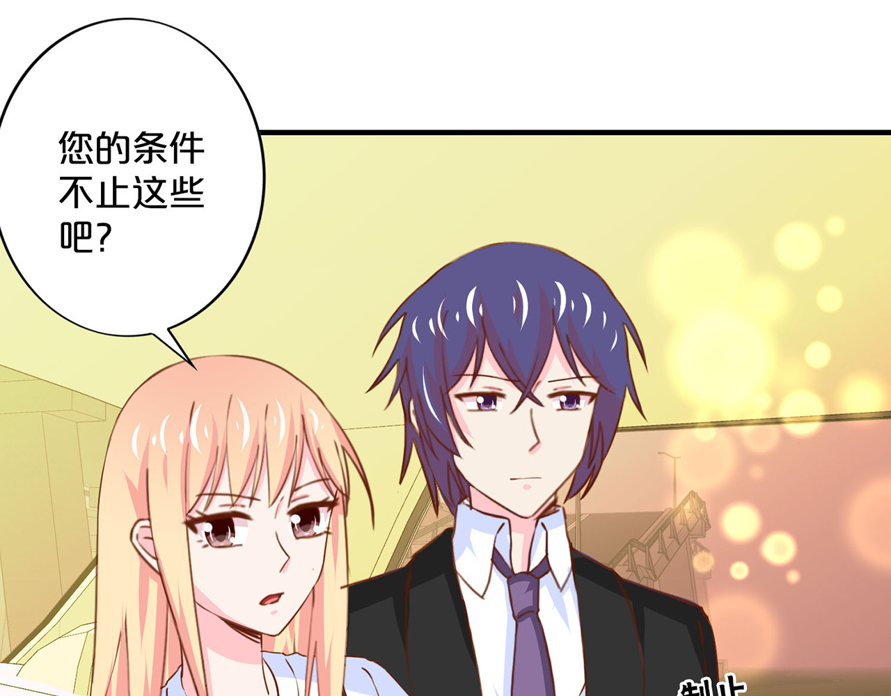 第166话 唯一的办法 第 6 页