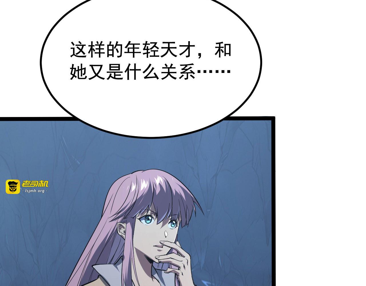 108 兽核异化结晶！ 第 23 页