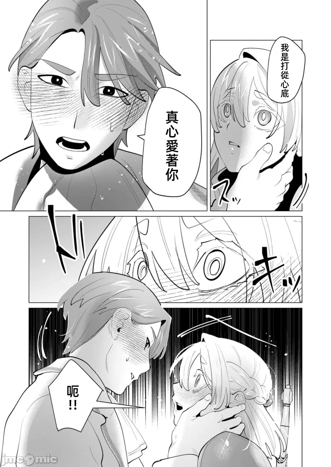 第54话 第 10 页