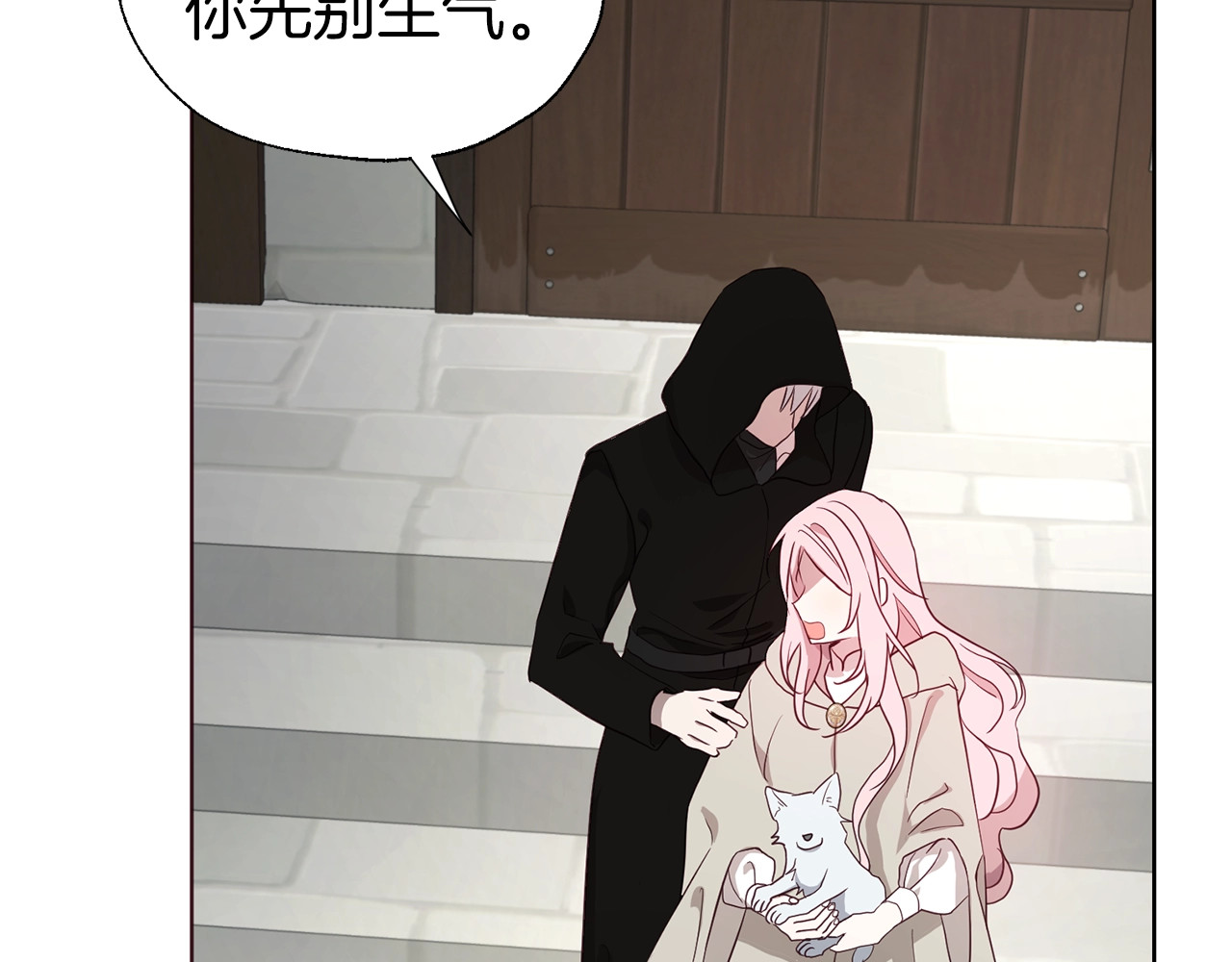 第88话 保护你 第 150 页