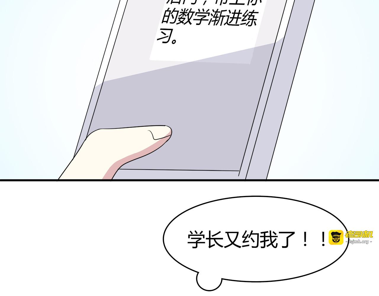 第18话 温柔的学长 第 33 页