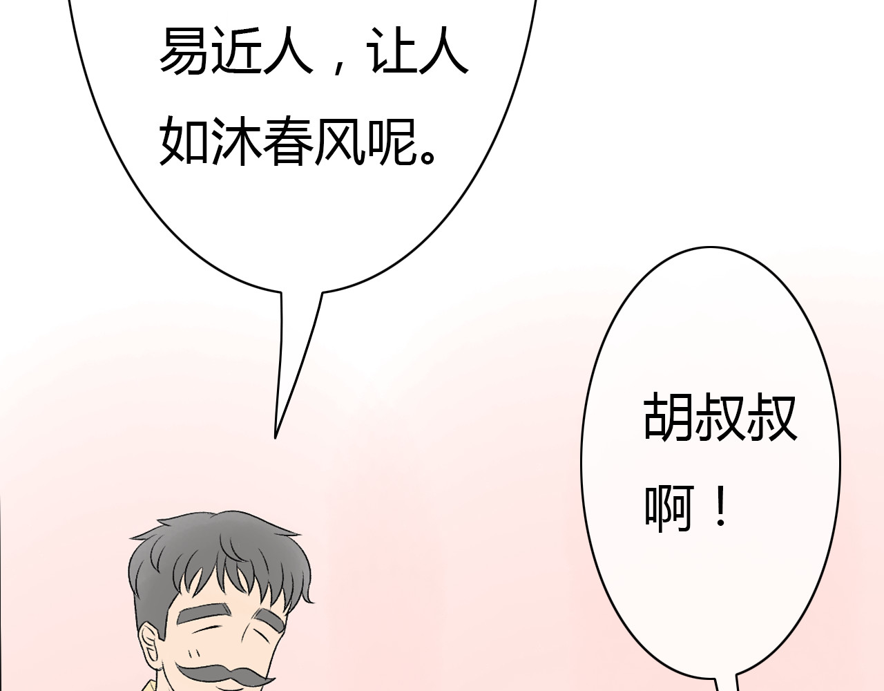 完结篇 我们都会变得更好 第 30 页