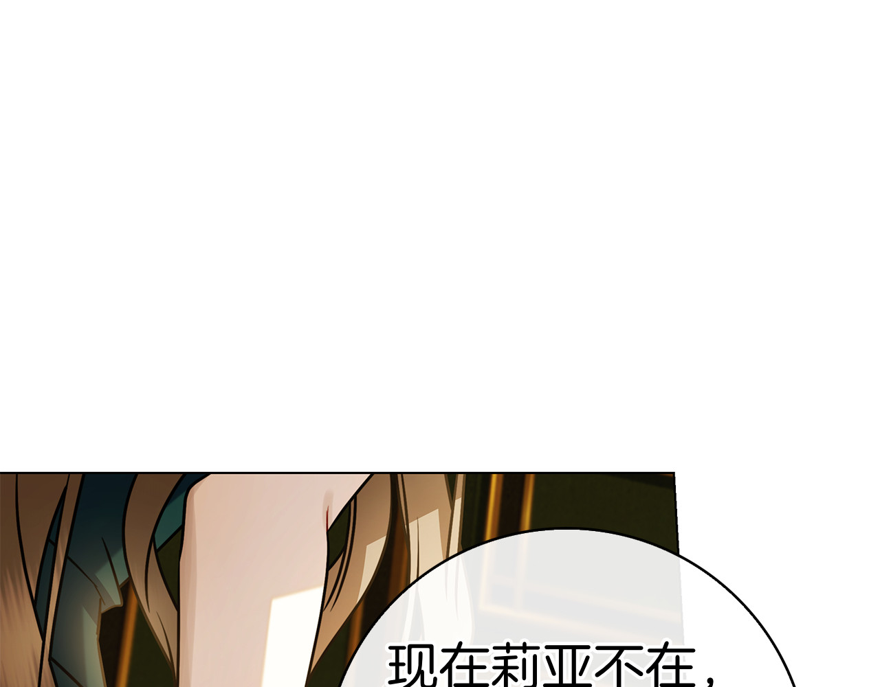 第10话 热晕了 第 72 页