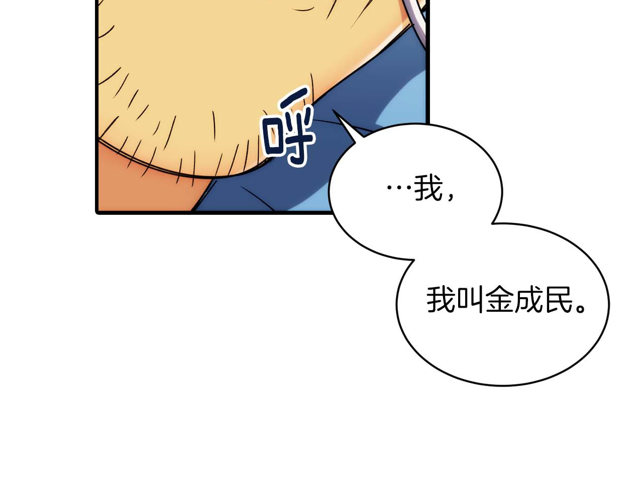第54话 第 50 页