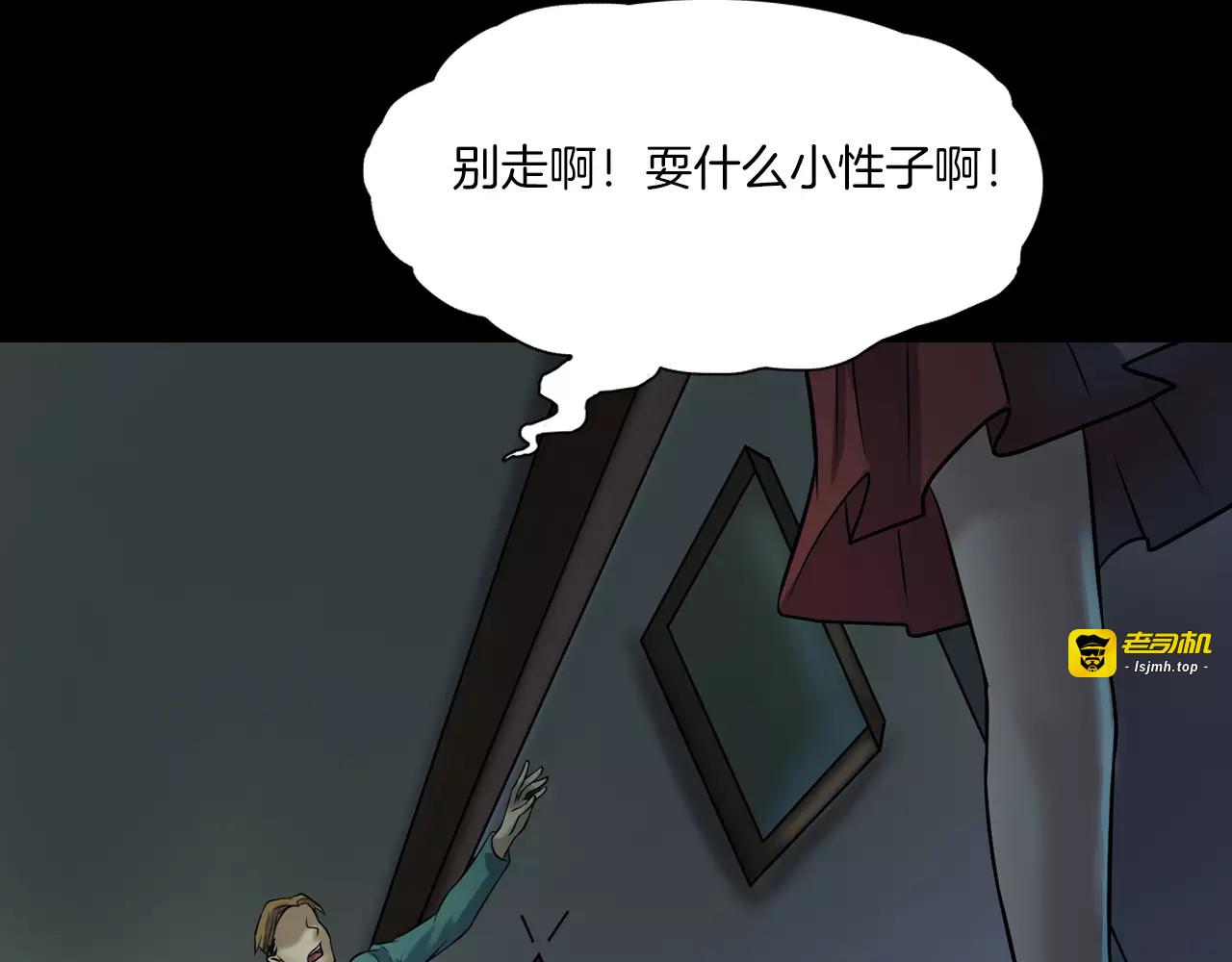 第23话 我的她变了 第 137 页