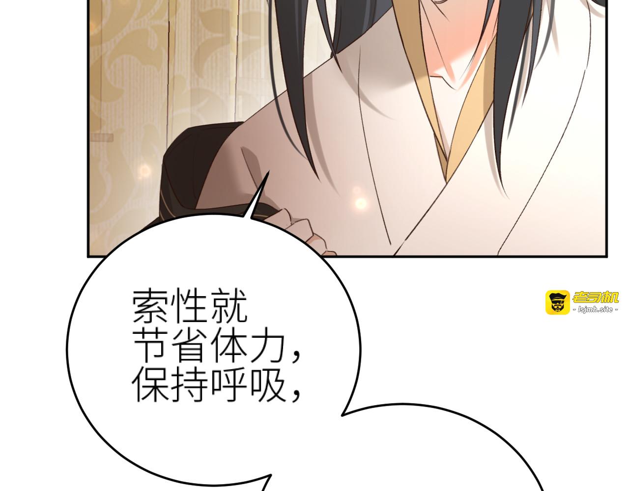 第108话：我还是不是你的妻子？ 第 63 页