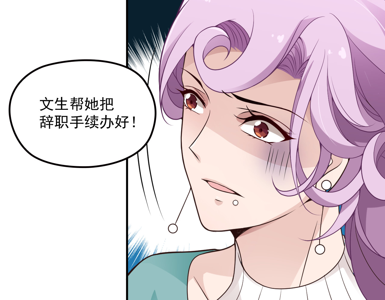 第33话 清除蛀虫 第 60 页