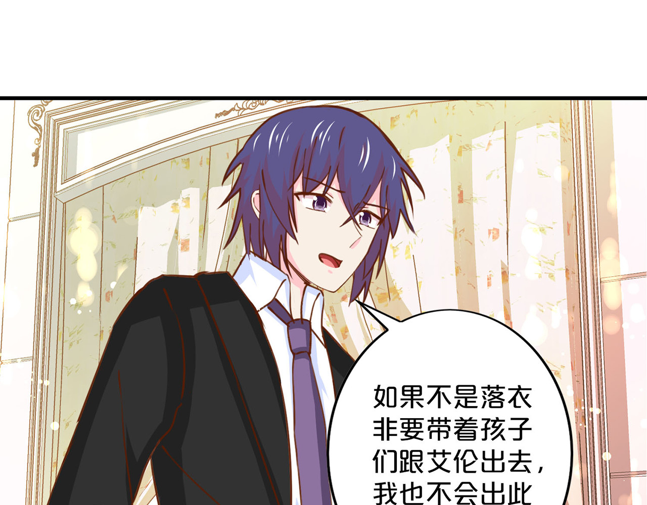 第146话 争执 第 38 页