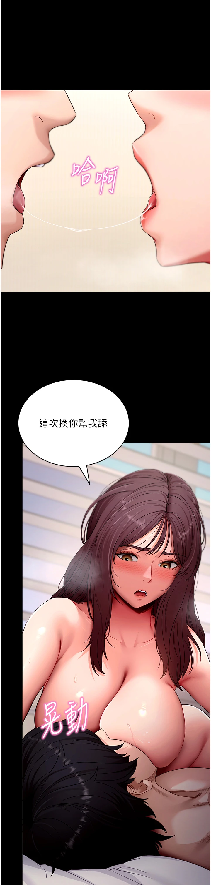 第62话 - 目睹女儿做爱的妈妈 第 29 页