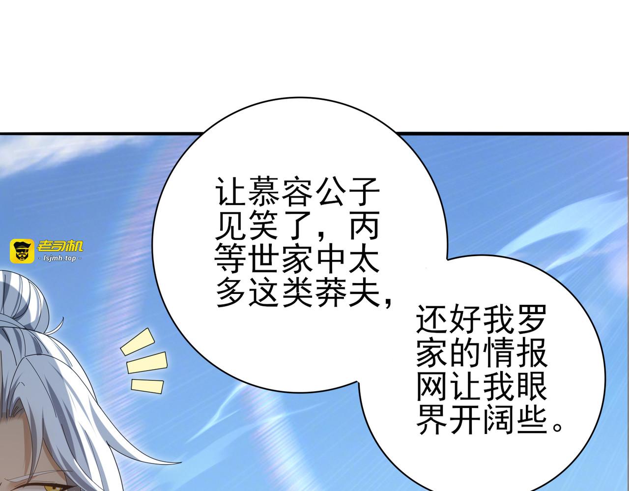 第183话 幸运 第 67 页