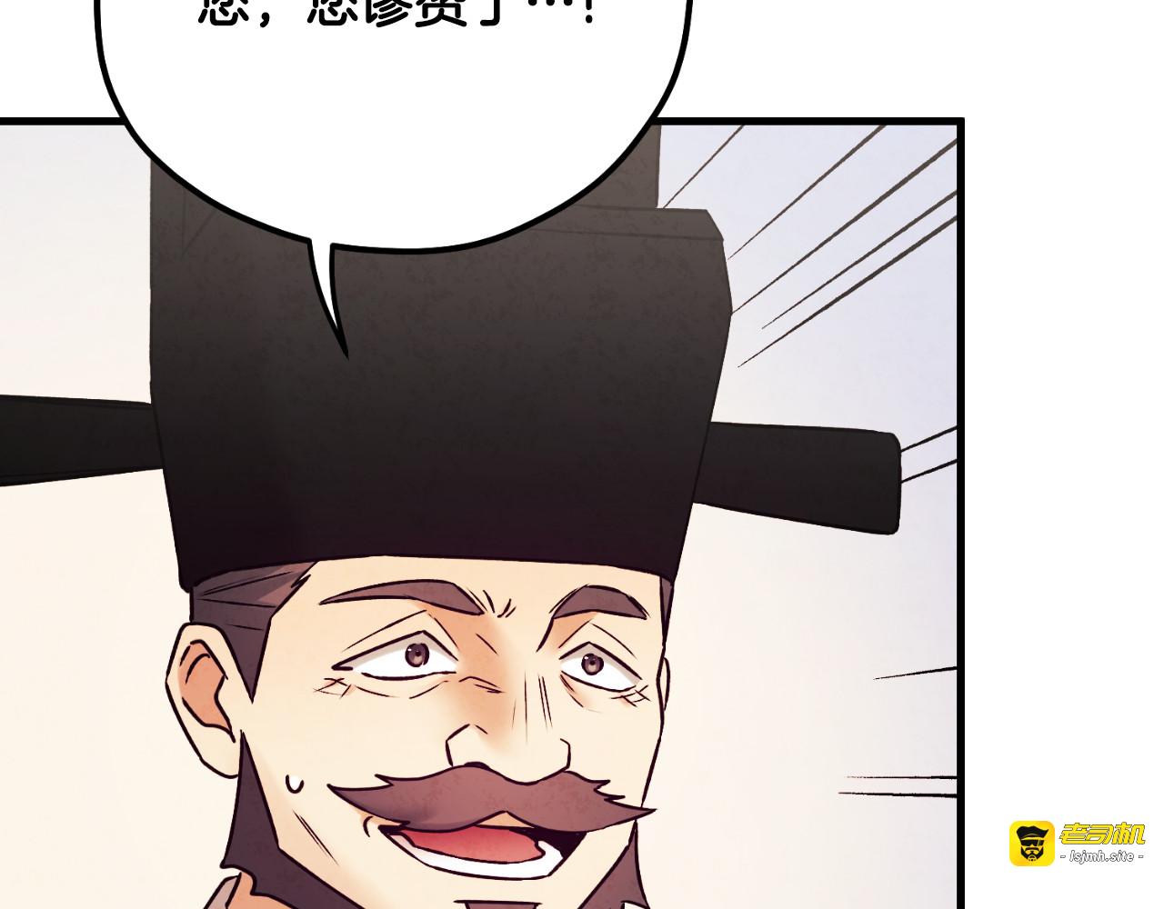 番外22 整顿太医院 第 51 页