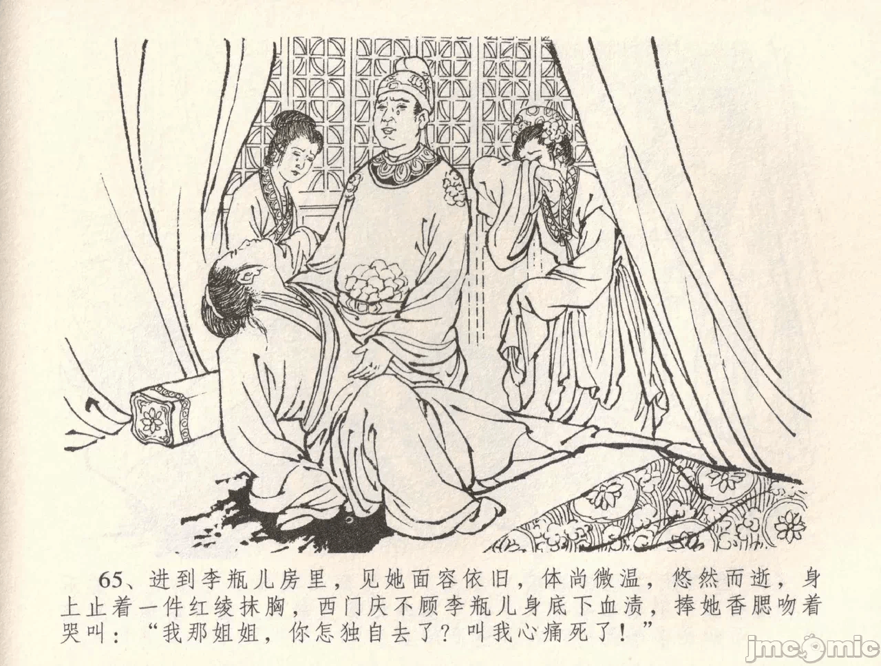 第34话34 第 68 页