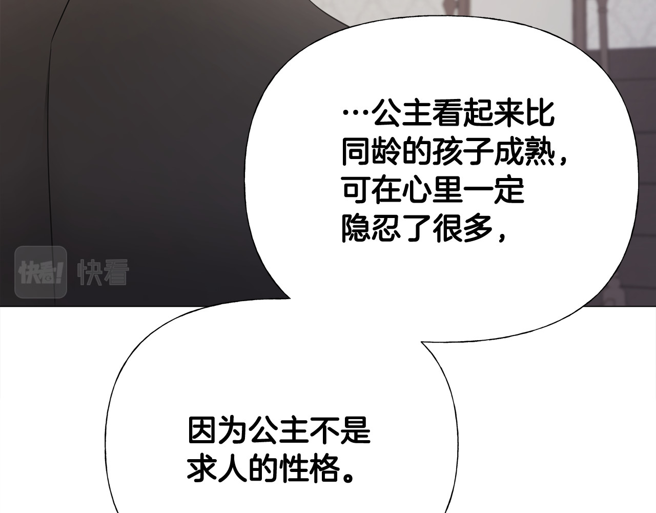 第47话 闹别扭 第 154 页