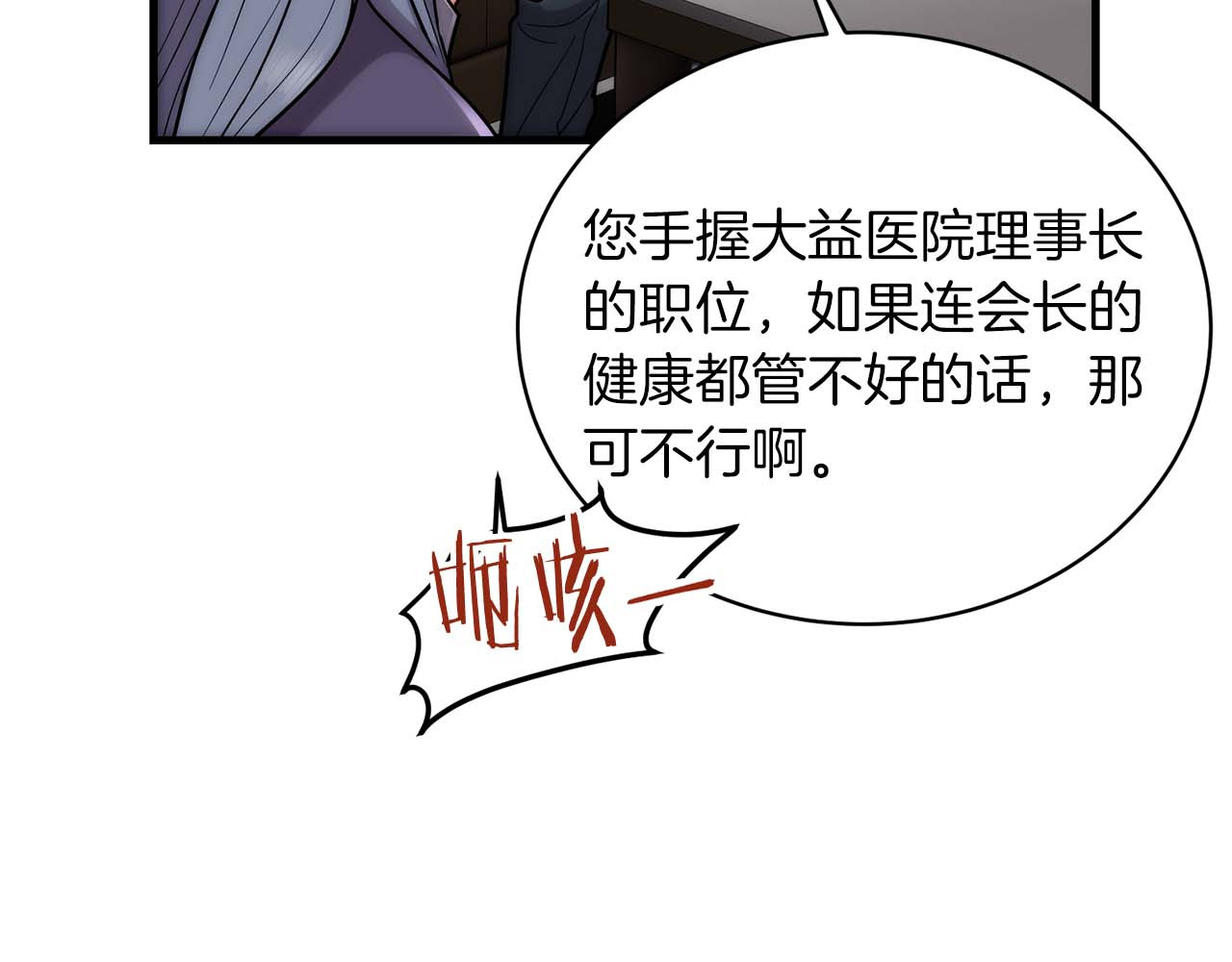 第108话 第 38 页