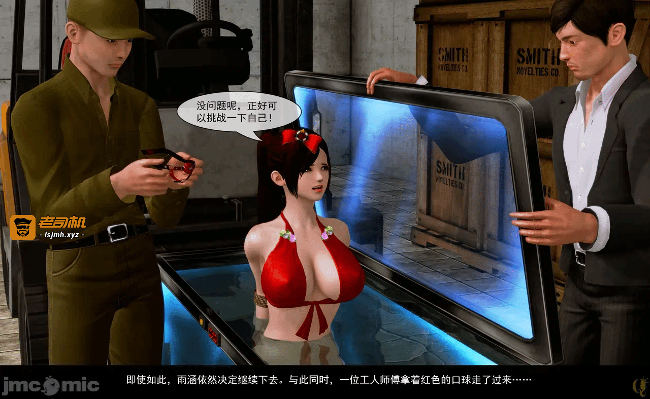 第一话 第 21 页