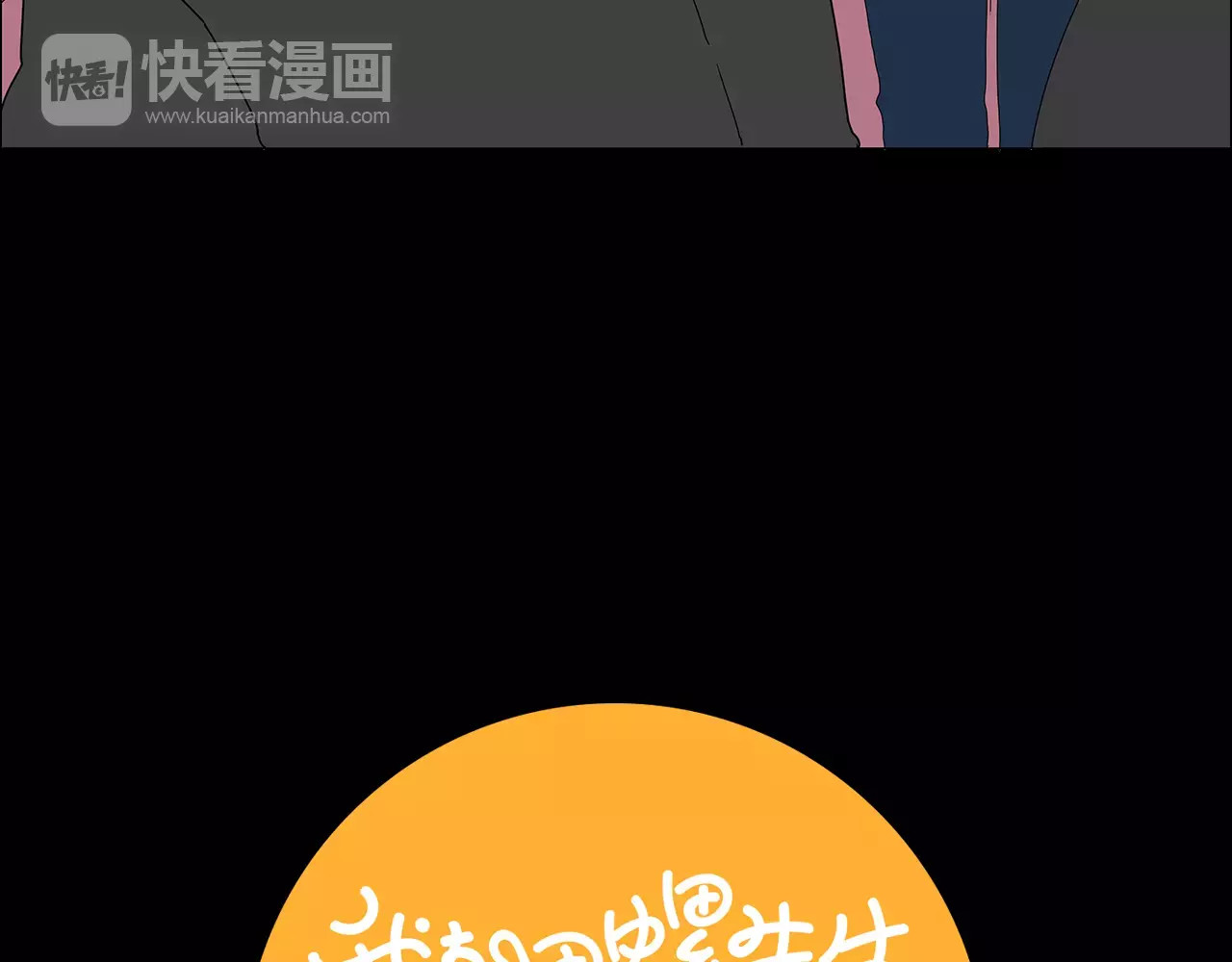 第11话 追逐 第 28 页