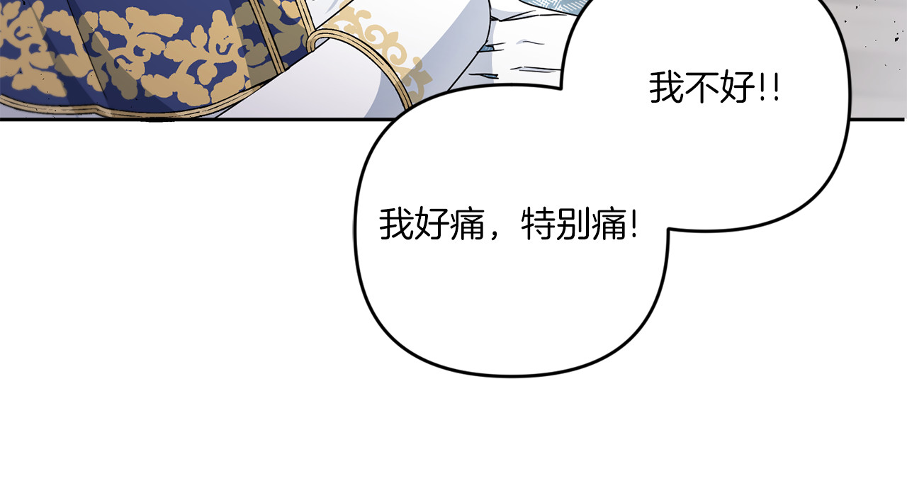 第40话 最强后盾 第 114 页