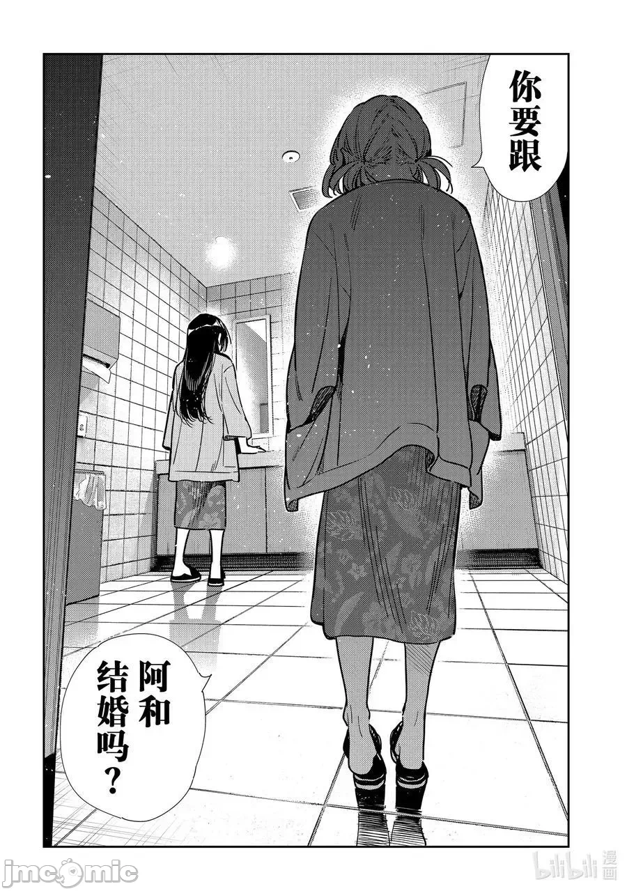 第48话 第 18 页
