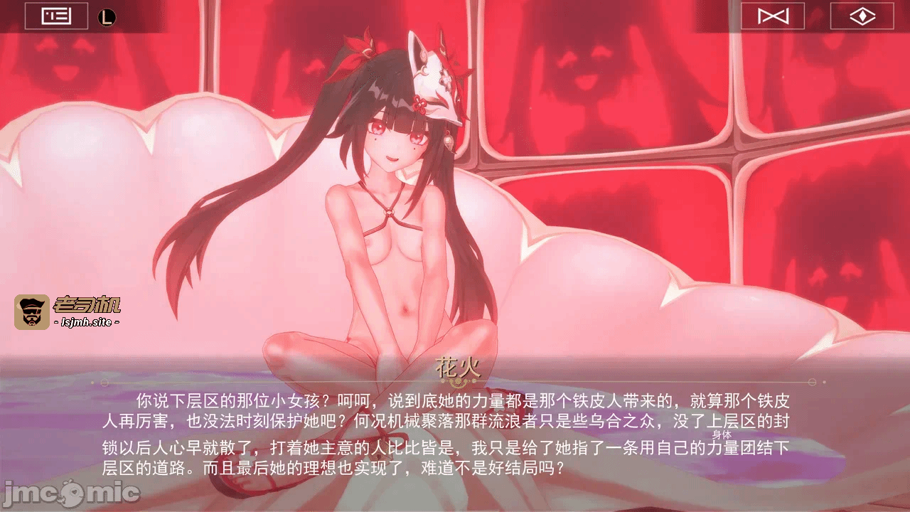 [outsider] 花火的欢愉时刻 第一话 - 3