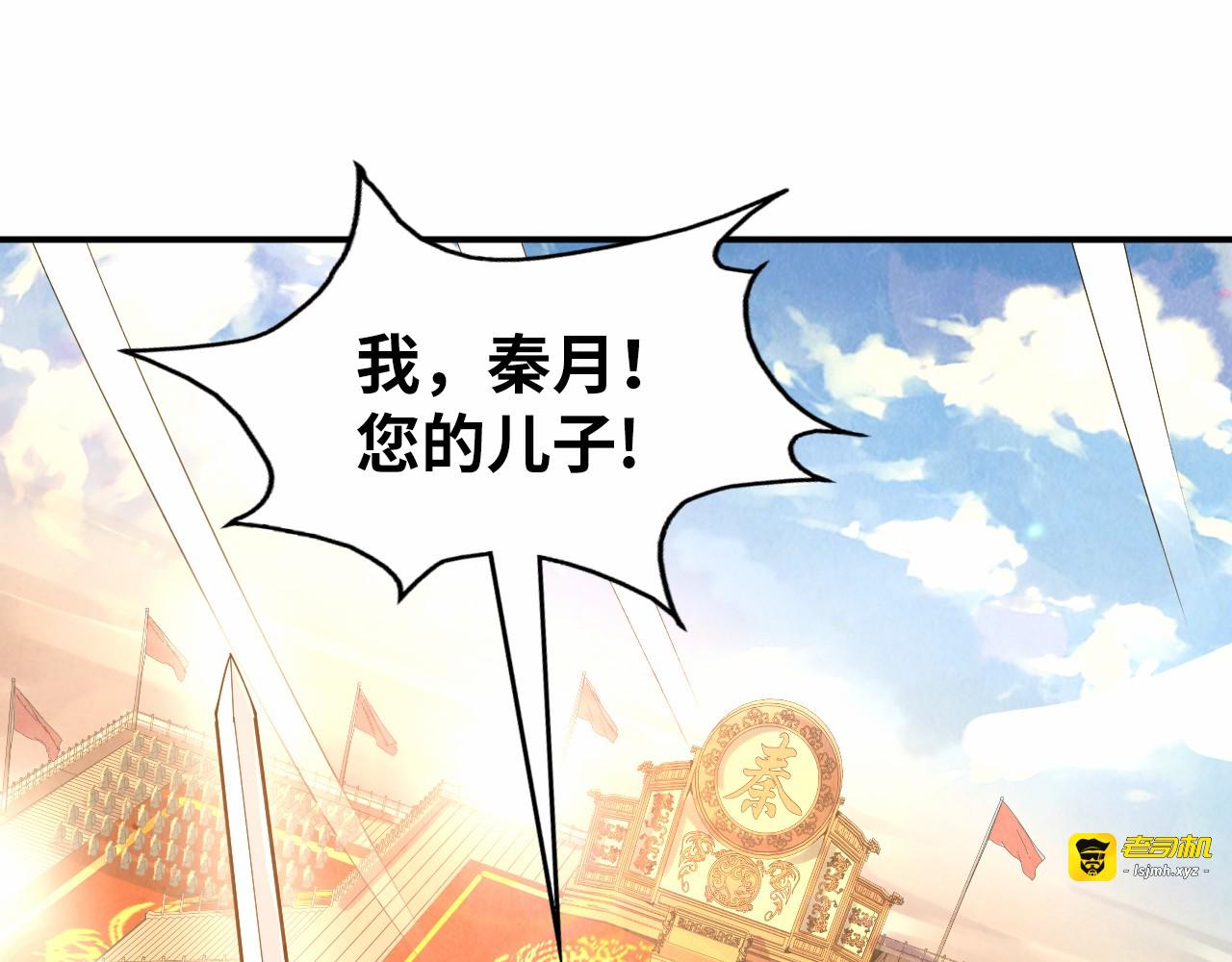 第109话 急转而下 第 5 页