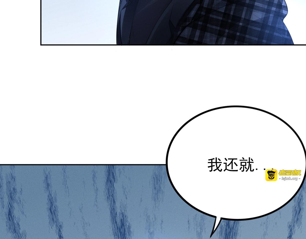 第96话 炽热的拥抱 第 9 页