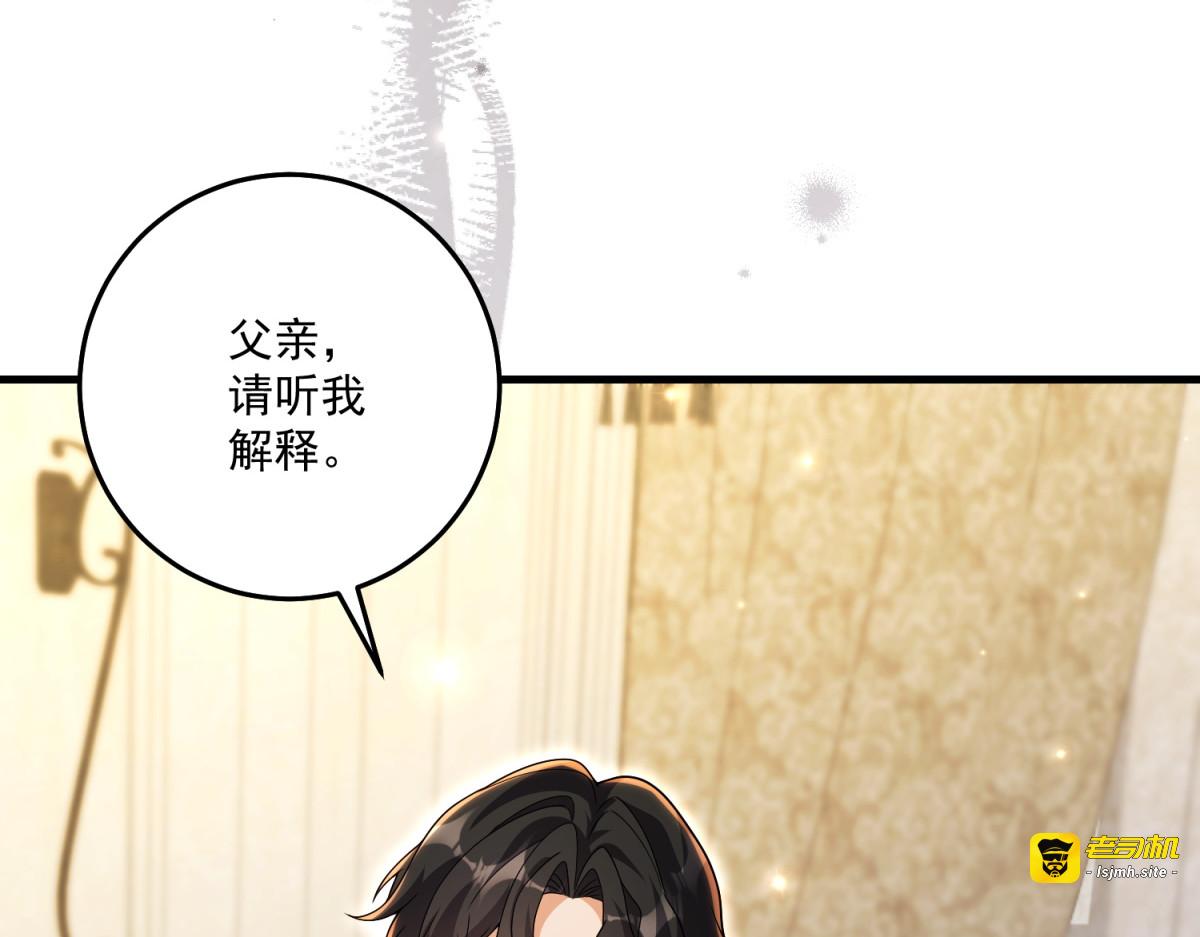 第39话 莱斯堡的阴霾 第 39 页