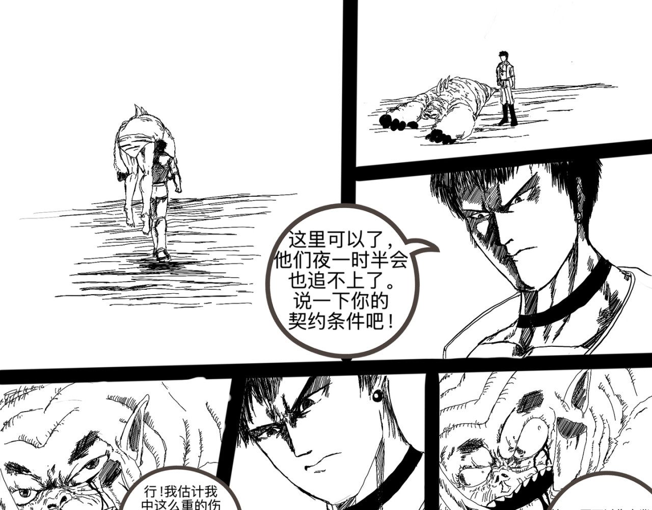 第七话 第 41 页
