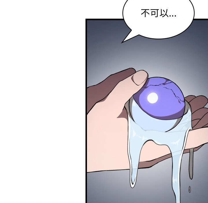 第45话 第 104 页