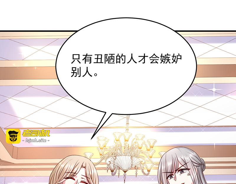 第23话 丑陋的人才会嫉妒 第 27 页