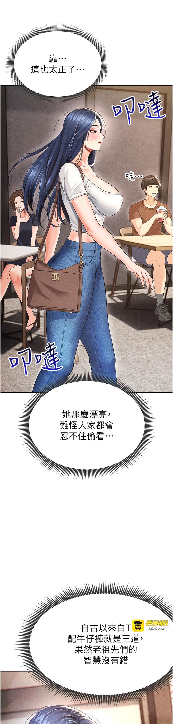 第5话 - 魅力爆表可爱小狗 第 43 页