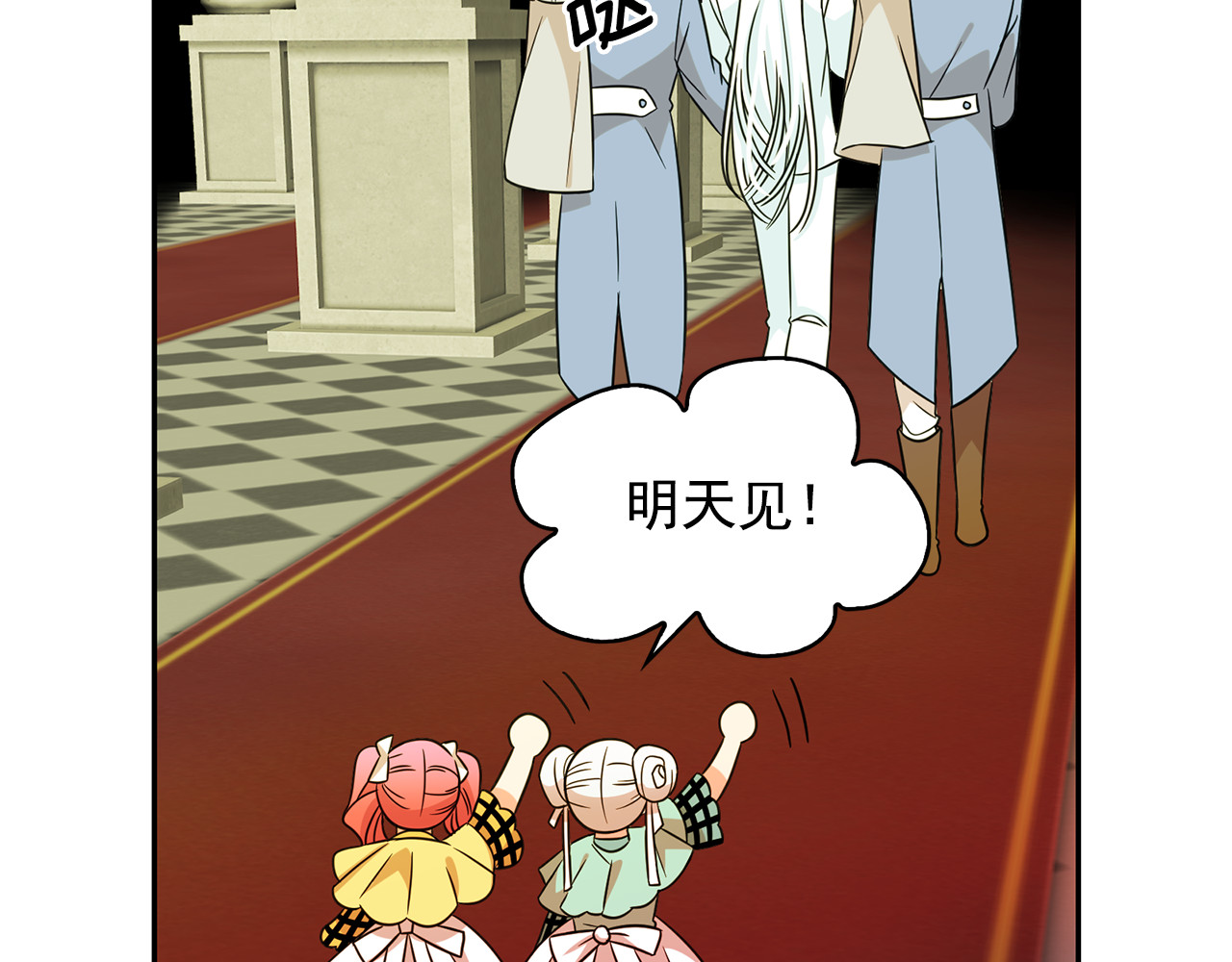 第73话 真正契约者 第 42 页
