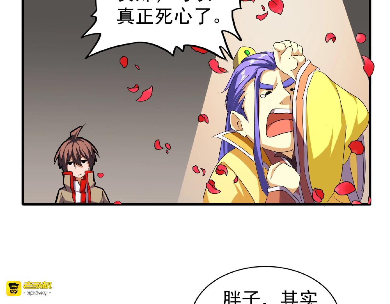 第46话 心计 第 25 页
