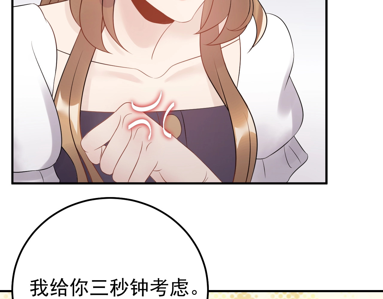 第45话 不会让人伤害你 第 16 页