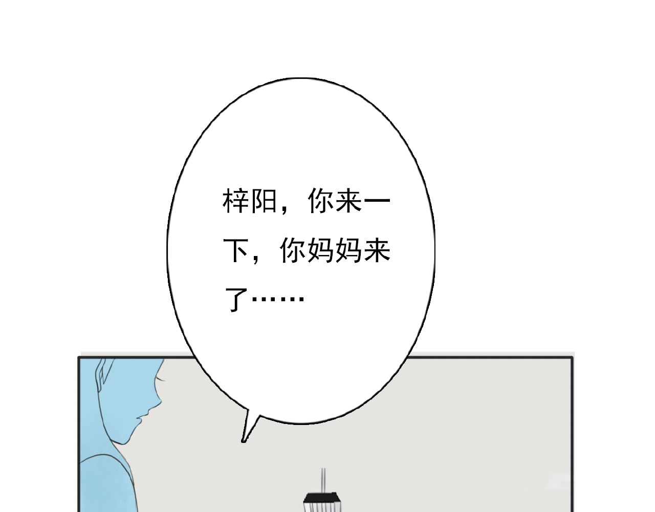 第31话 等你回来 第 36 页