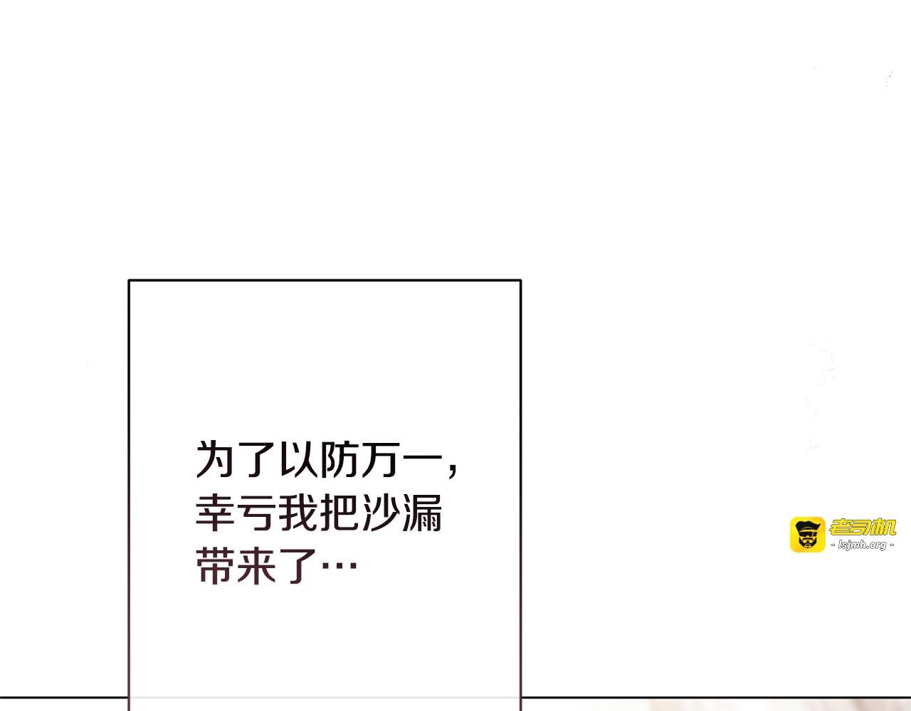 第96话 报应 第 119 页
