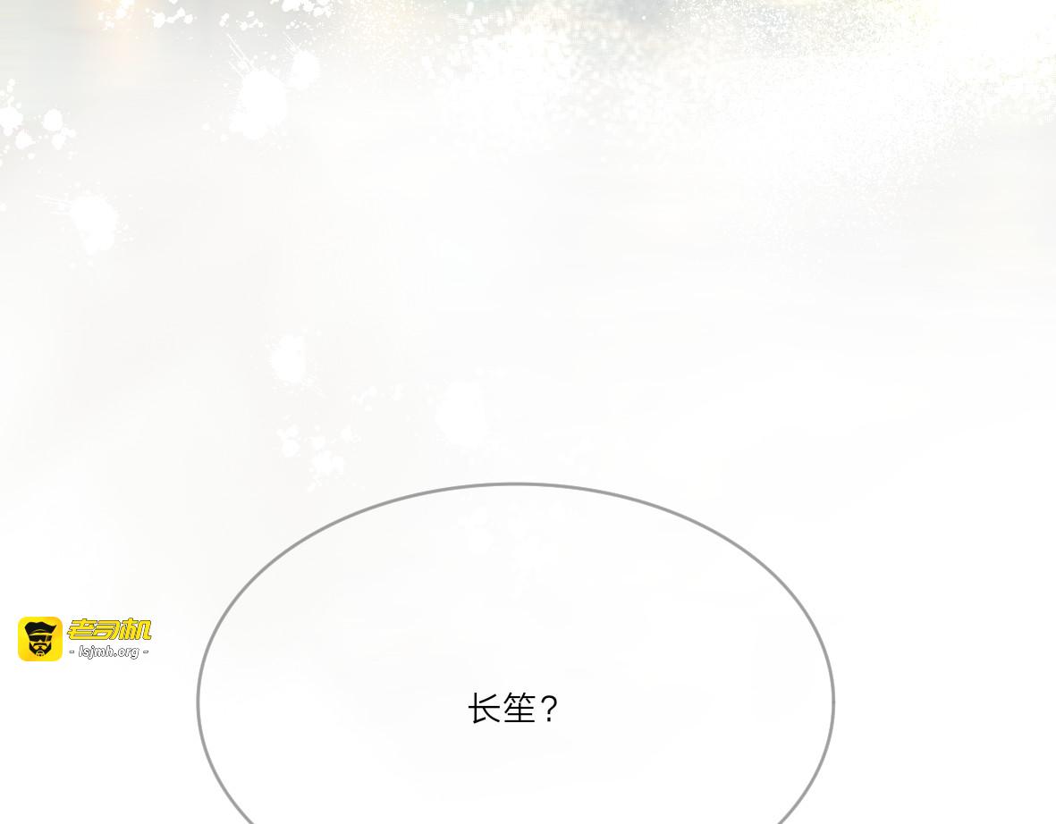 你明天...可以陪我吗？ 第 13 页