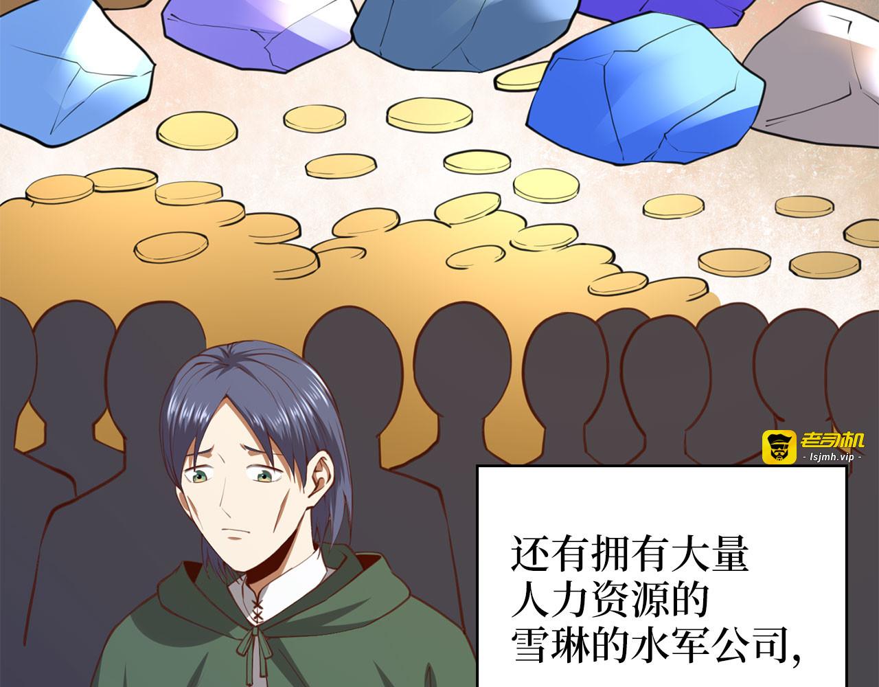第91话 拉拢 第 27 页