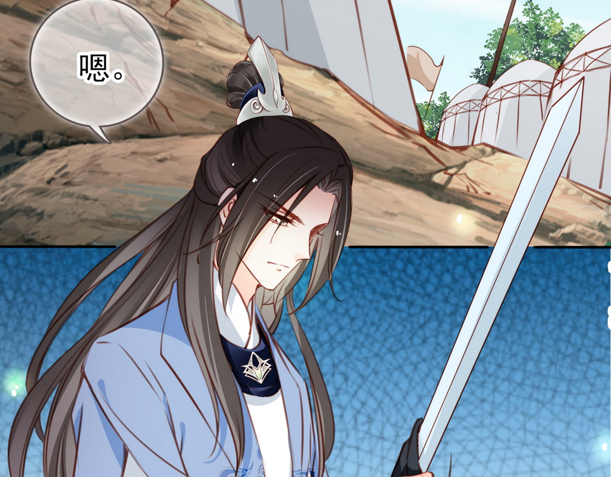 095 孩子命太硬 第 8 页