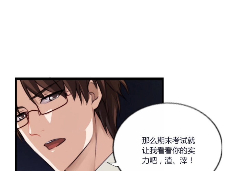第3话 第2话-图书馆的赌约 第 44 页