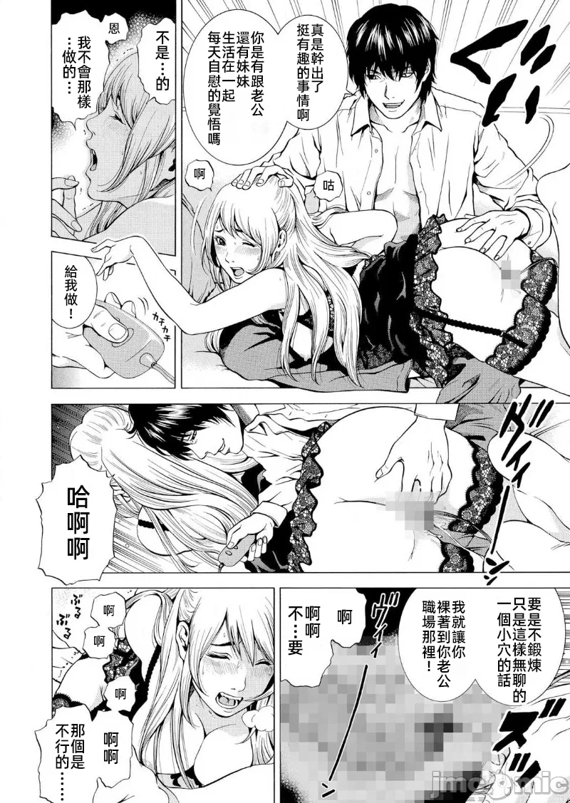 在妻子堕落的偏好快感结束时… [结城稜] ネトラレル。～妻が堕ちゆく偏爱快楽の果てに… 第14话 - 14
