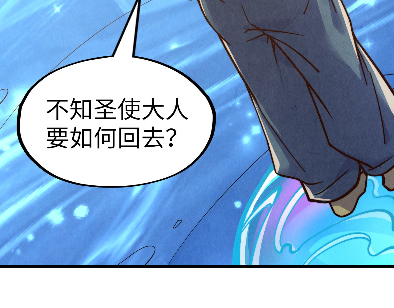 第191话 铁榀之死 第 124 页