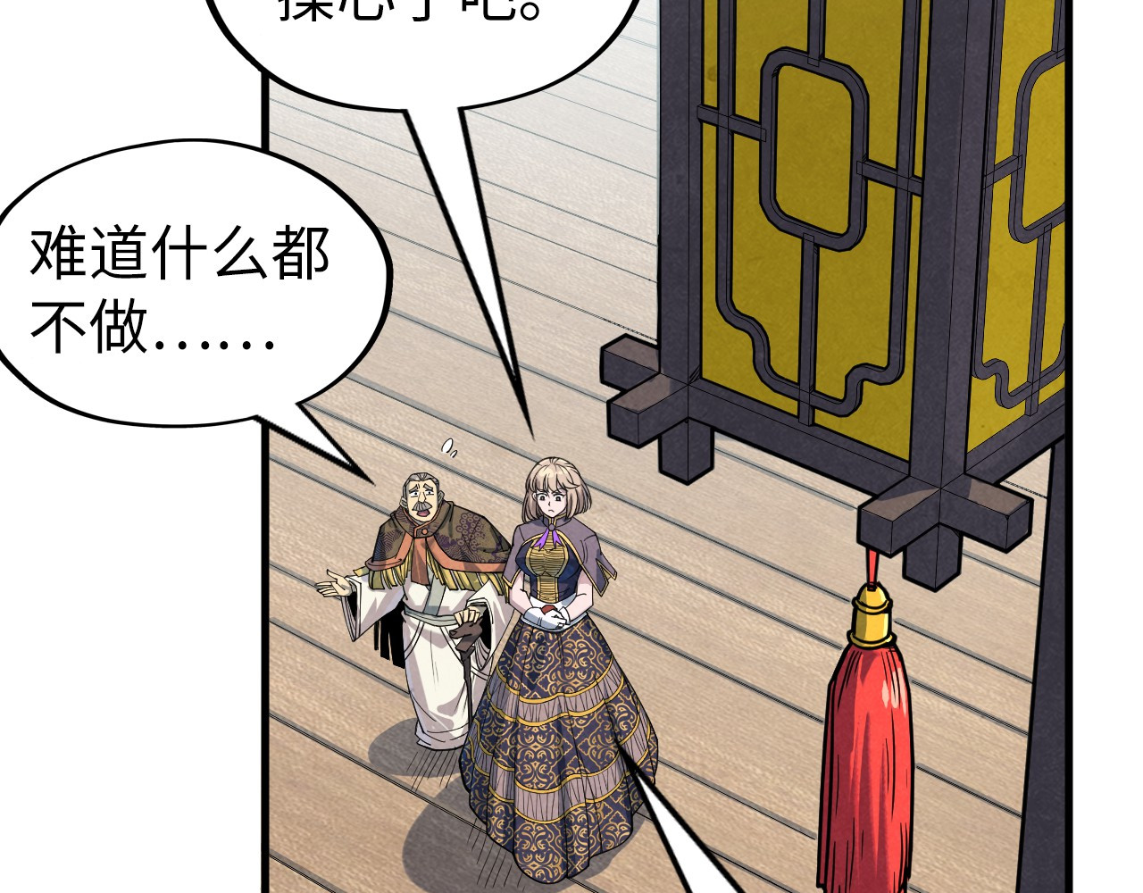 第227话 半路打劫 第 18 页