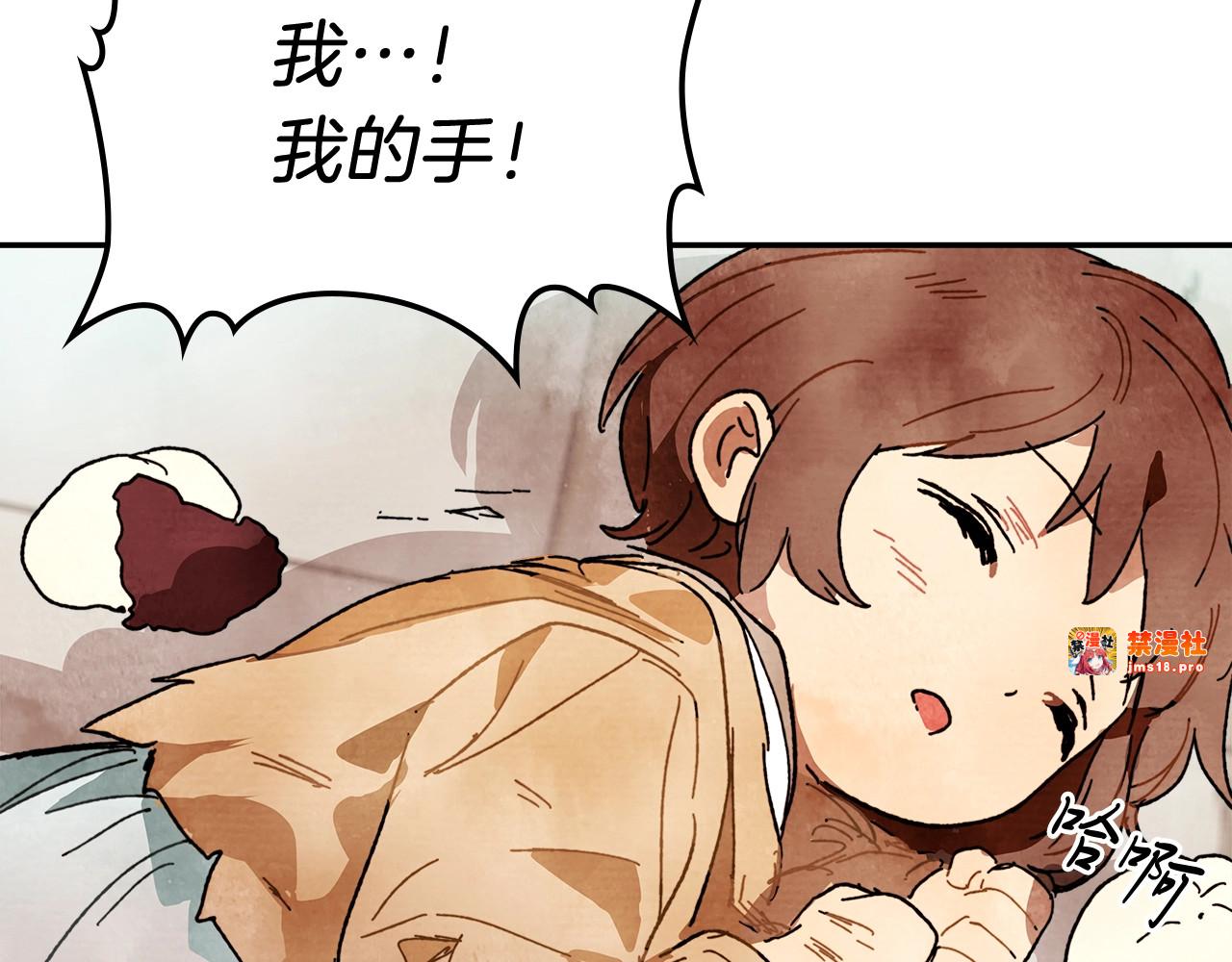 第2话 逐渐同化 第 85 页