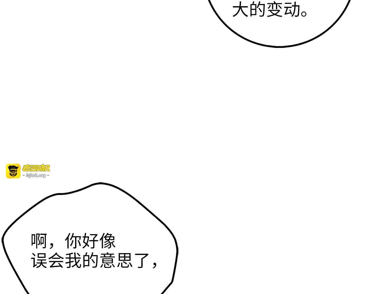 第50话 交易一下 第 17 页